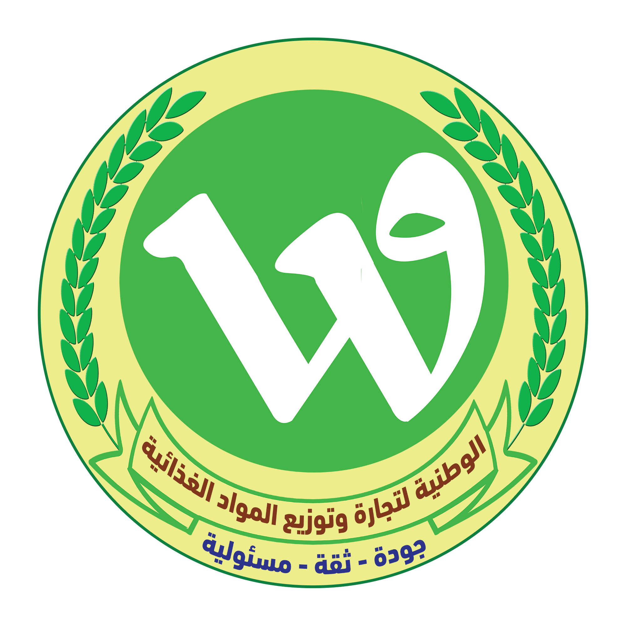 Watania Company
